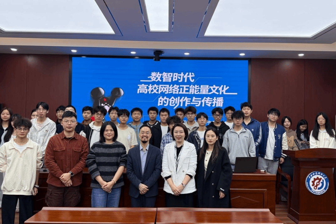 【智享讲坛】第五十八期之名师分享会:数智时代高校网络正能量文化创作与传播