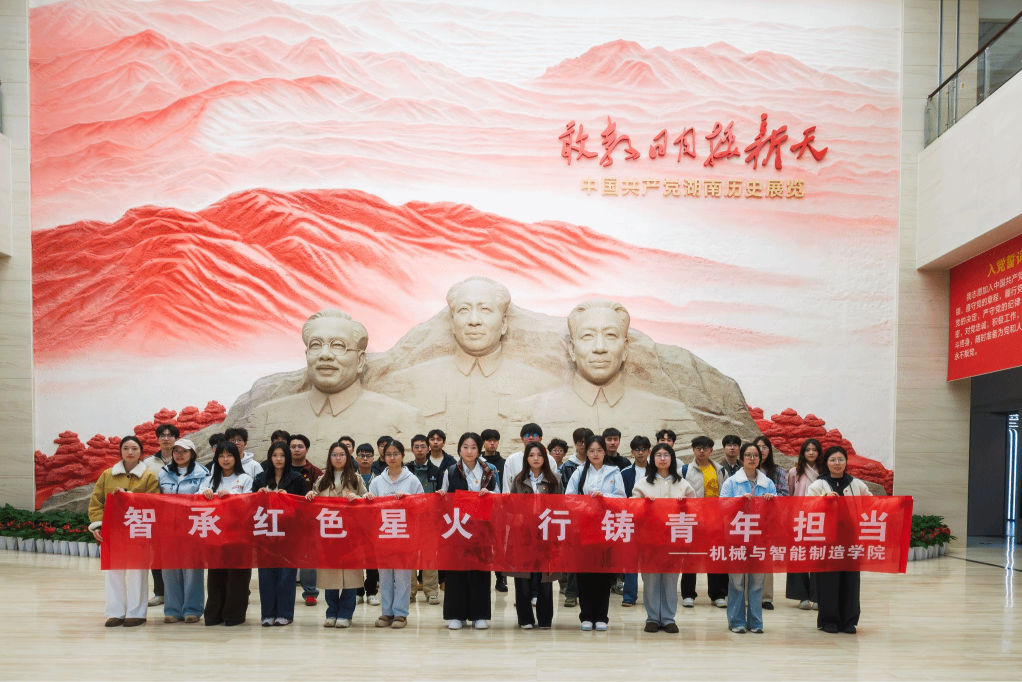 智承红色星火 行铸青年担当——智行工作室走进湖南雷锋纪念馆开展主题党日实践活动